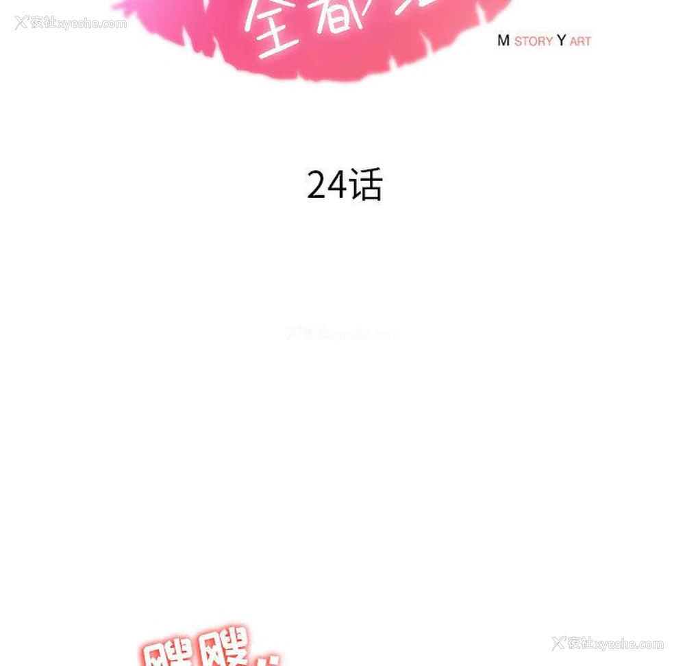 31P - 全都给你