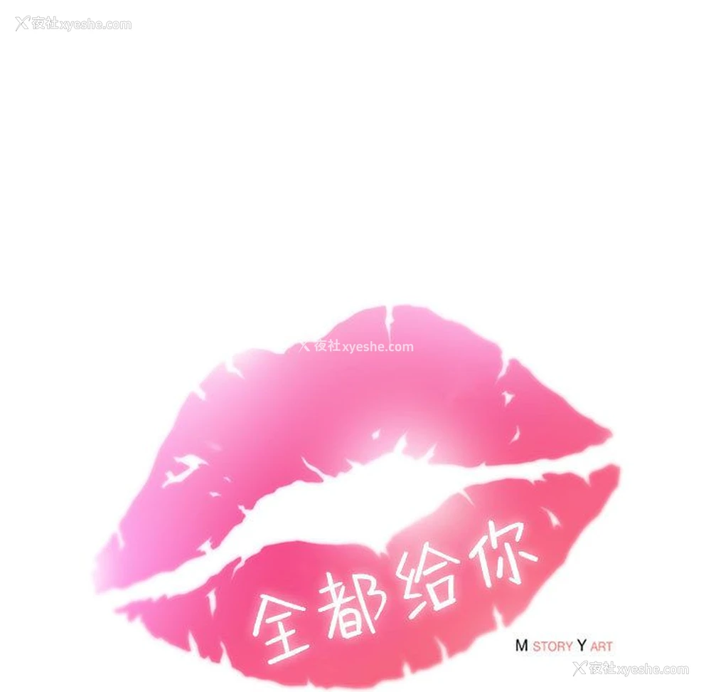 27P - 全都给你