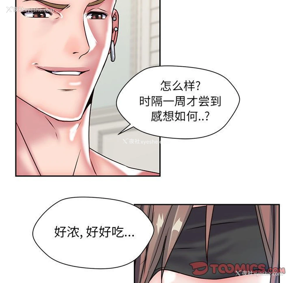 58P - 全都给你