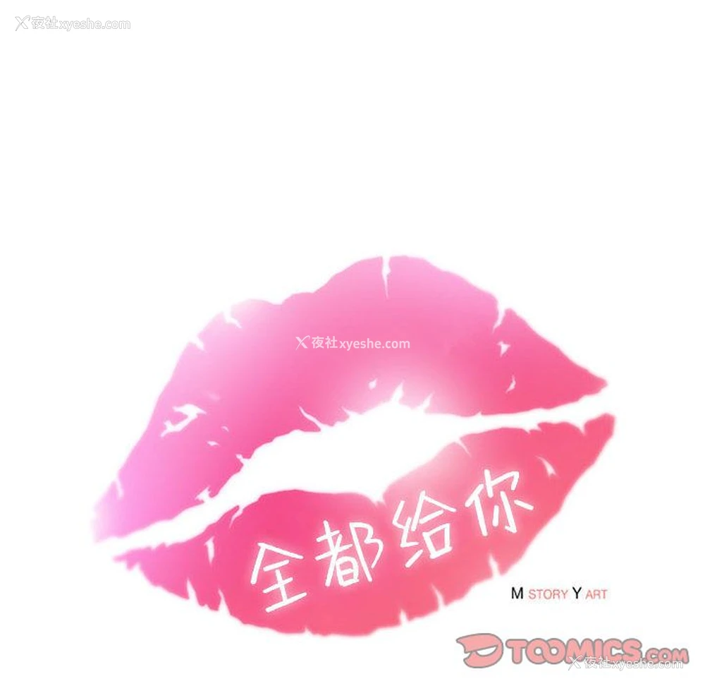 34P - 全都给你