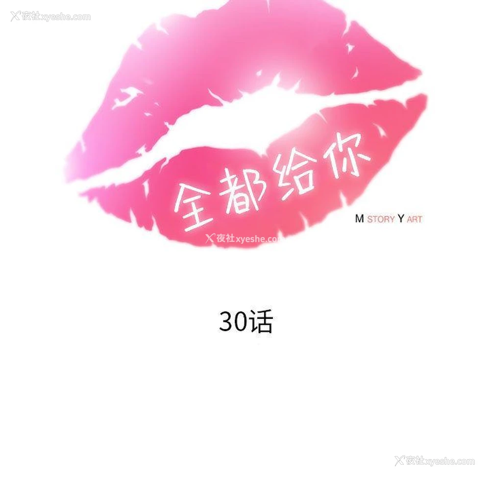 35P - 全都给你