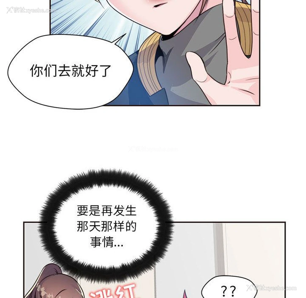 24P - 全都给你
