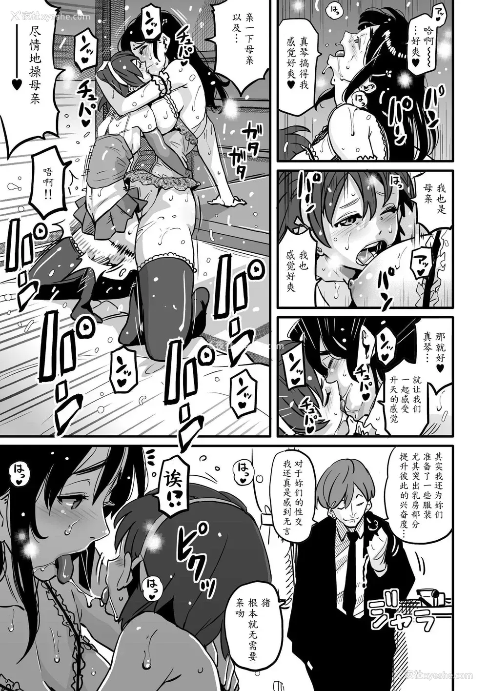 56P - [华フック] 调教师・ミソギの仕事 その1 とある母子の强制近亲相奸 [中国翻訳]