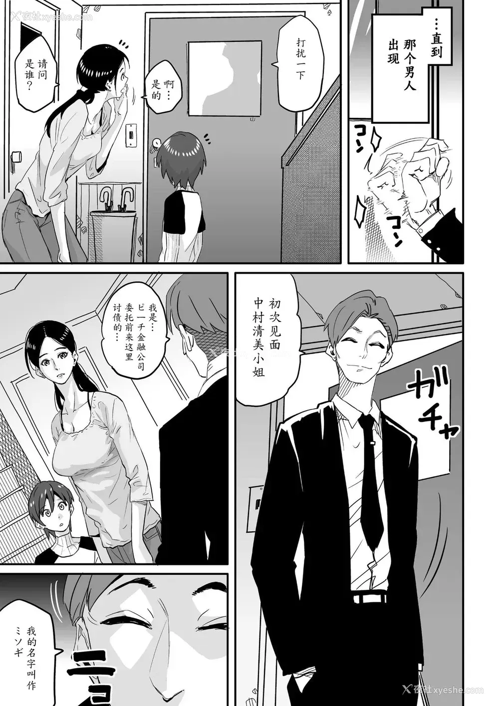 5P - [华フック] 调教师・ミソギの仕事 その1 とある母子の强制近亲相奸 [中国翻訳]