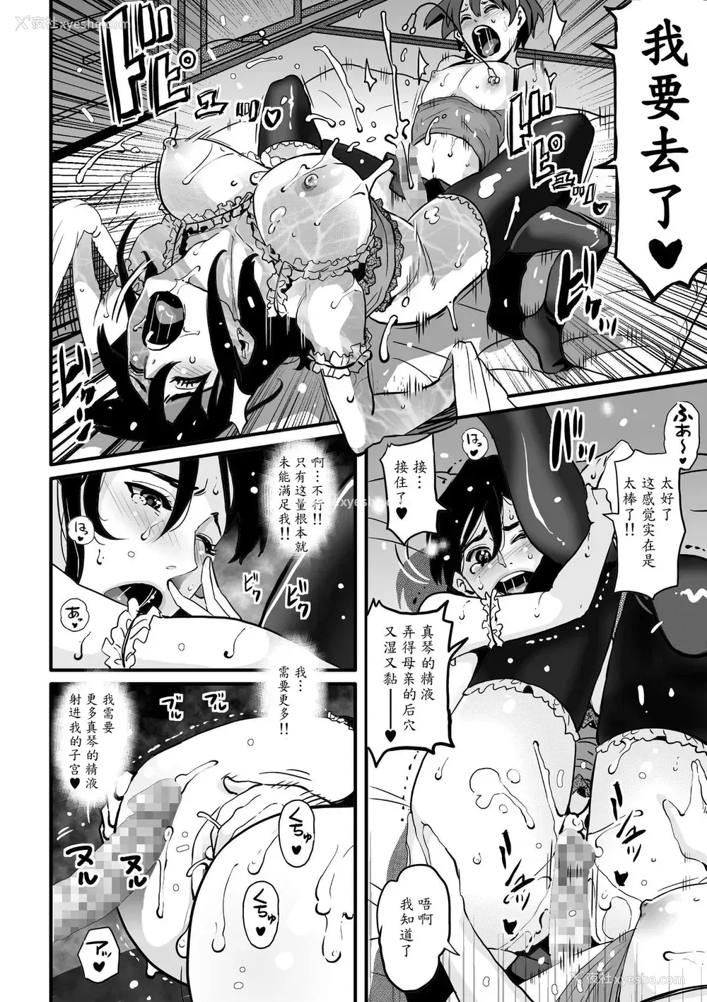 61P - [华フック] 调教师・ミソギの仕事 その1 とある母子の强制近亲相奸 [中国翻訳]