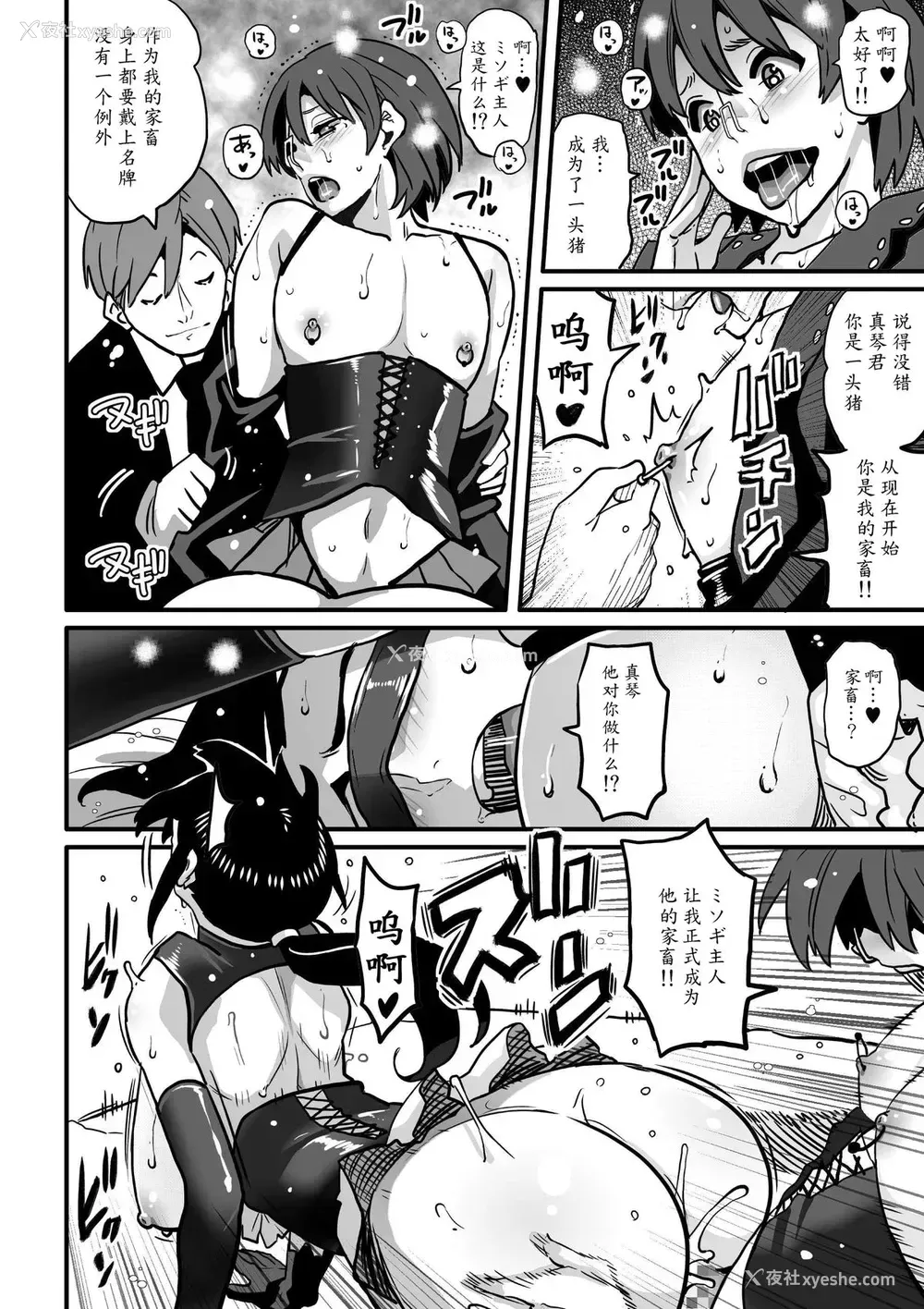 65P - [华フック] 调教师・ミソギの仕事 その1 とある母子の强制近亲相奸 [中国翻訳]