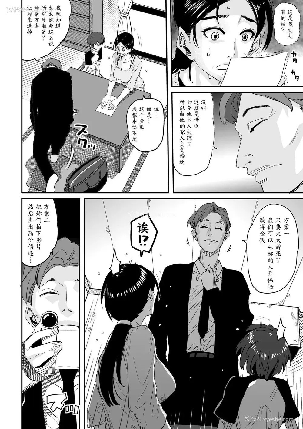 7P - [华フック] 调教师・ミソギの仕事 その1 とある母子の强制近亲相奸 [中国翻訳]