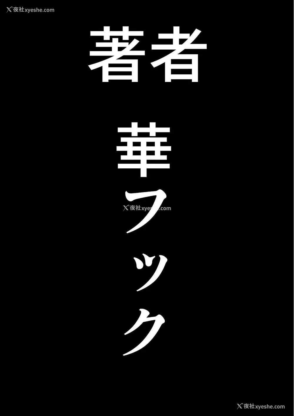 82P - [华フック] 调教师・ミソギの仕事 その1 とある母子の强制近亲相奸 [中国翻訳]