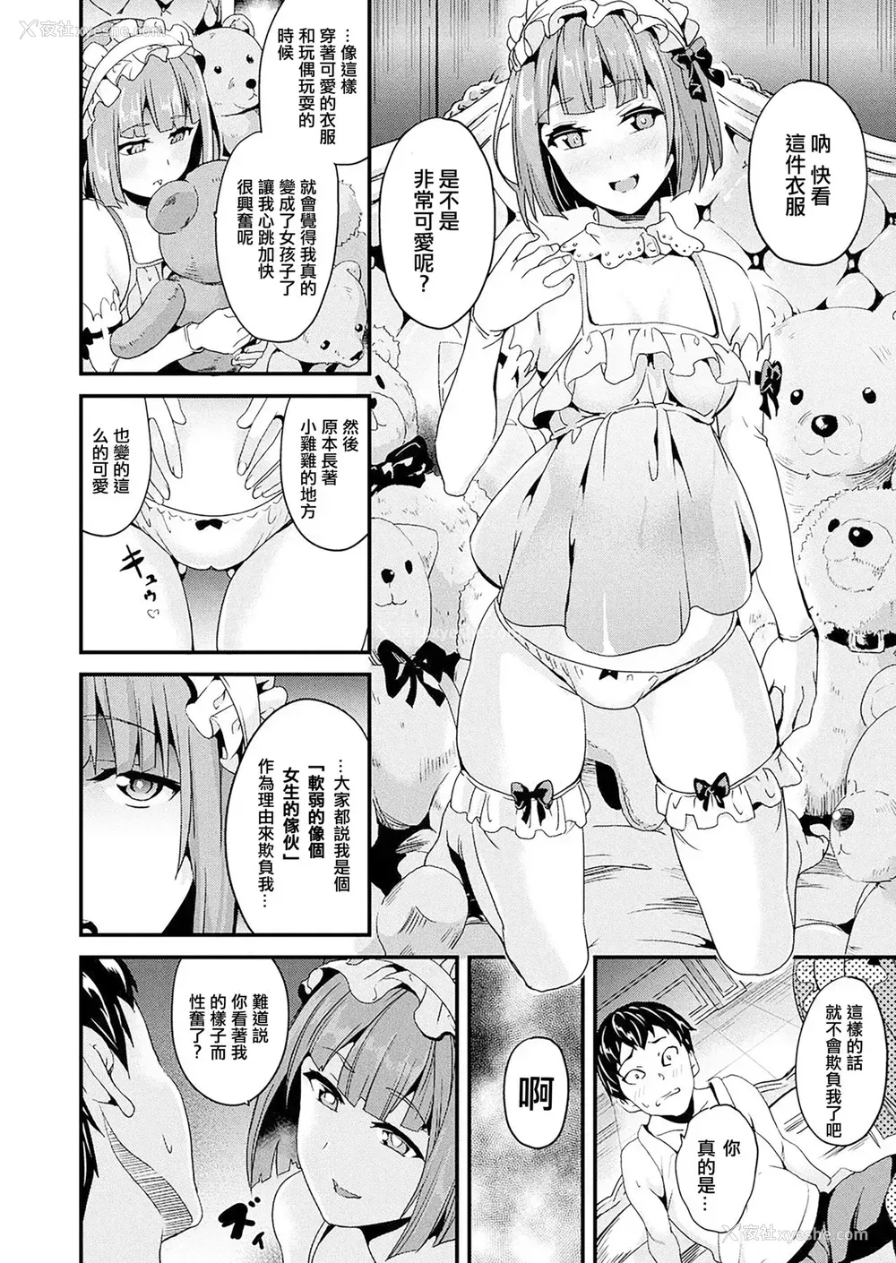 8P - [DATE] レジデンス～少年消失～ 1 2 [中国翻訳]