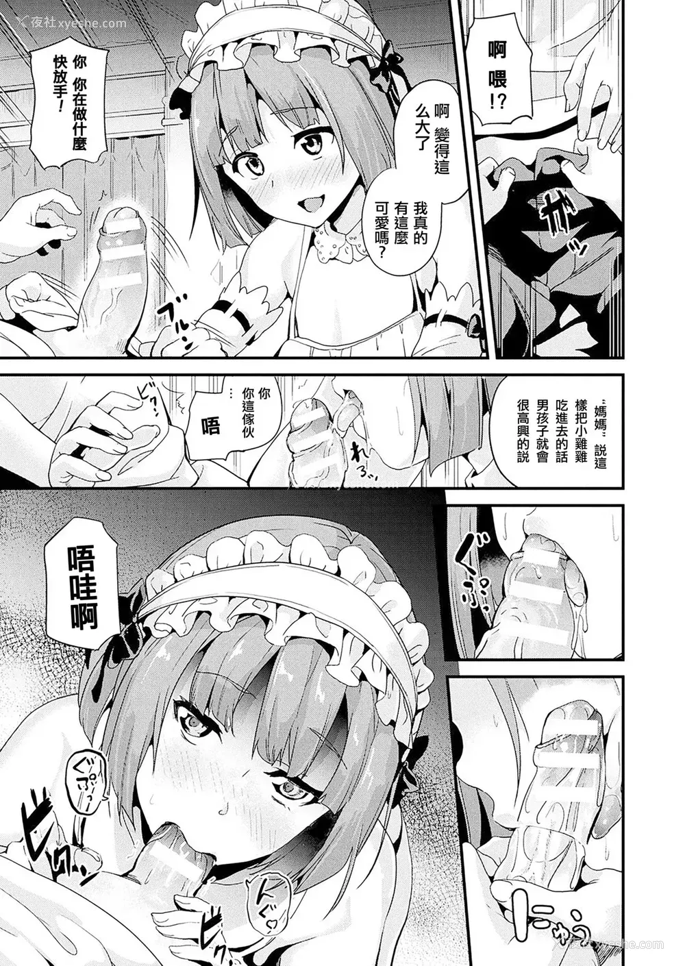 9P - [DATE] レジデンス～少年消失～ 1 2 [中国翻訳]