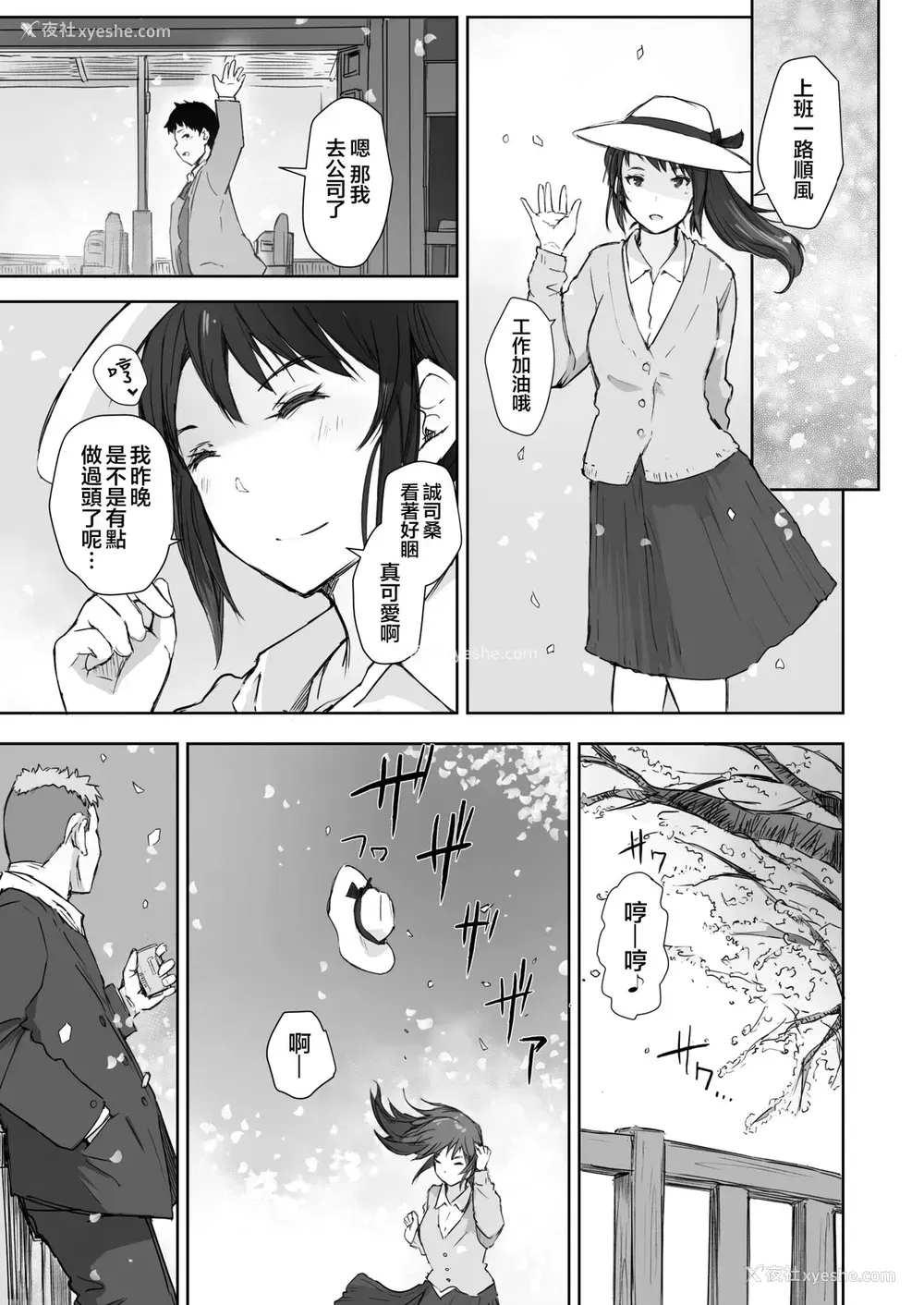 22P - [あらくれ] 川の冷たさは春の访れ 第2话 承春 (コミックホットミルク浓いめ vol.21) [中国翻訳] [DL版]