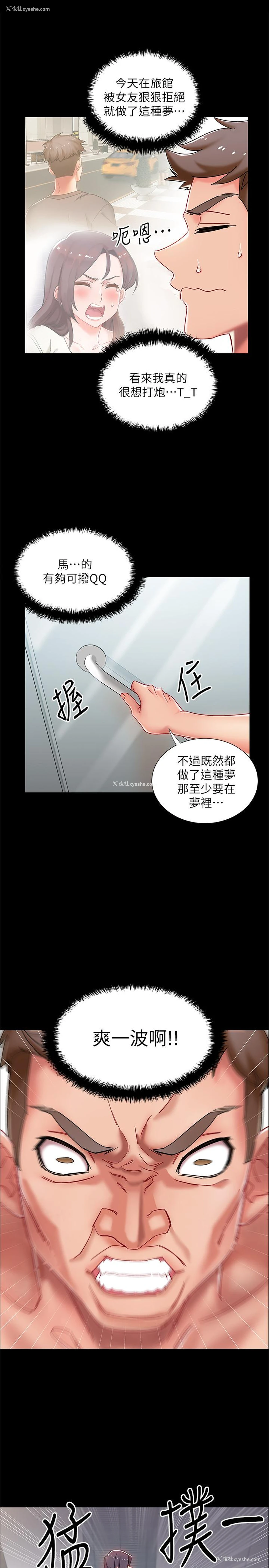 23P - 入伍倒数中
