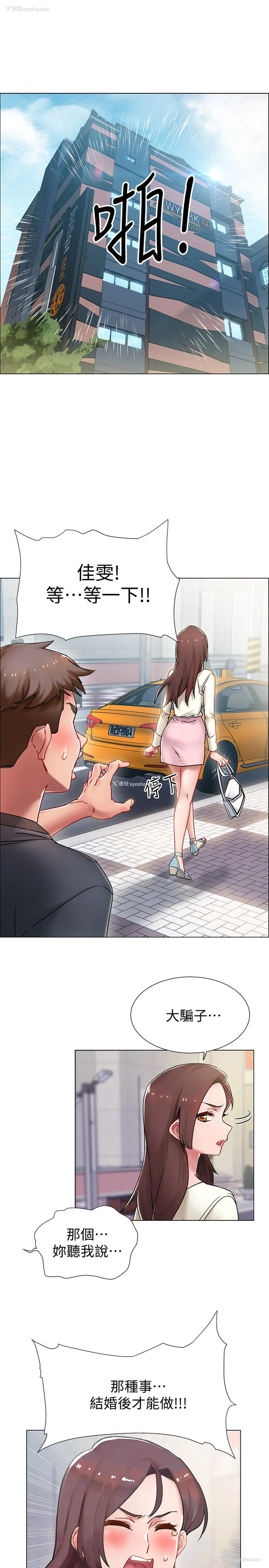 2P - 入伍倒数中