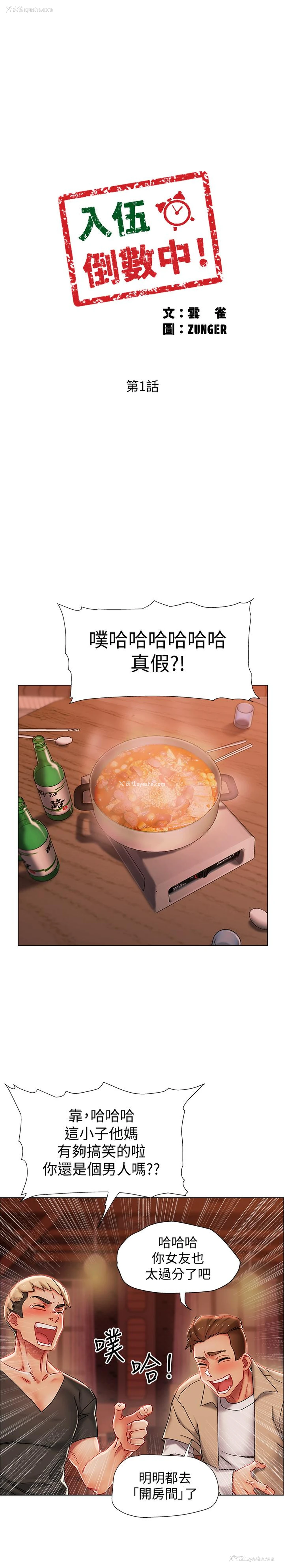 6P - 入伍倒数中