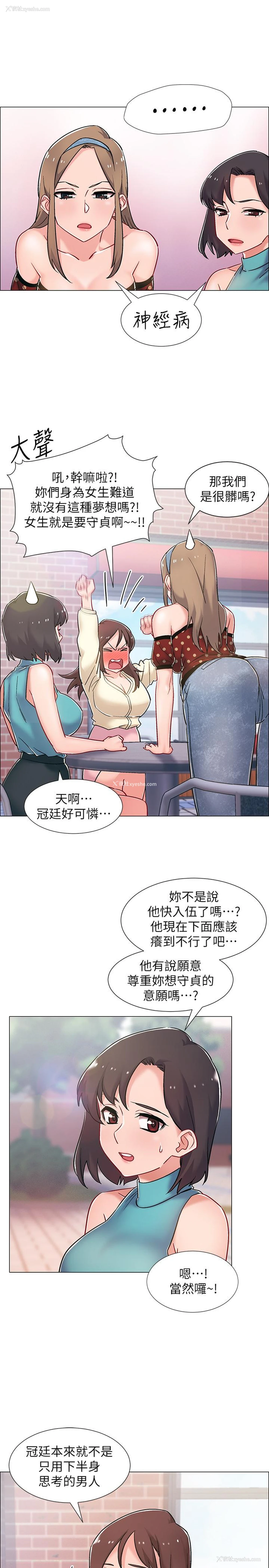 38P - 入伍倒数中