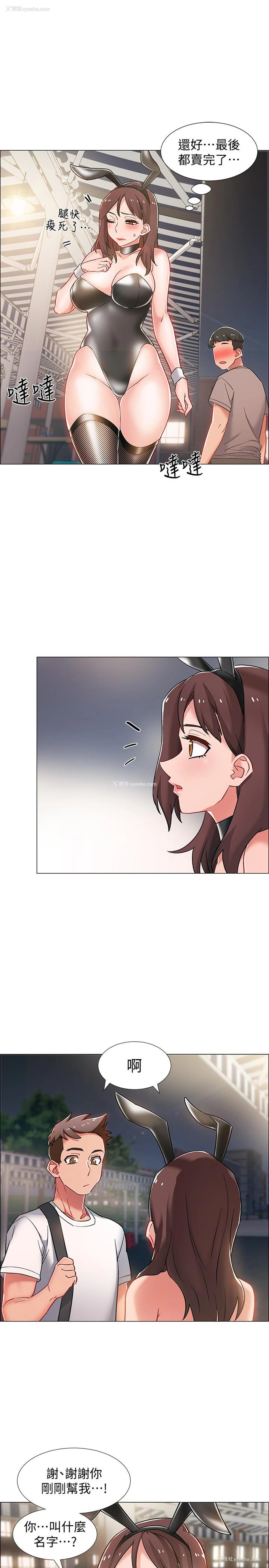 19P - 入伍倒数中