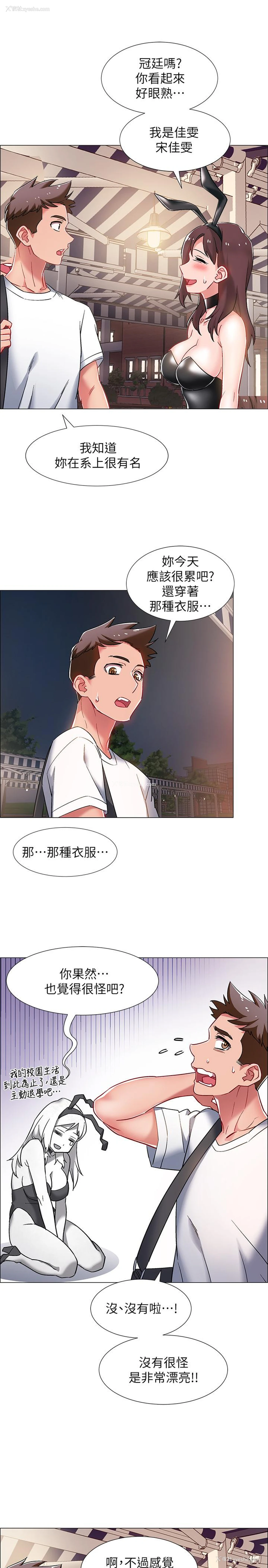 21P - 入伍倒数中