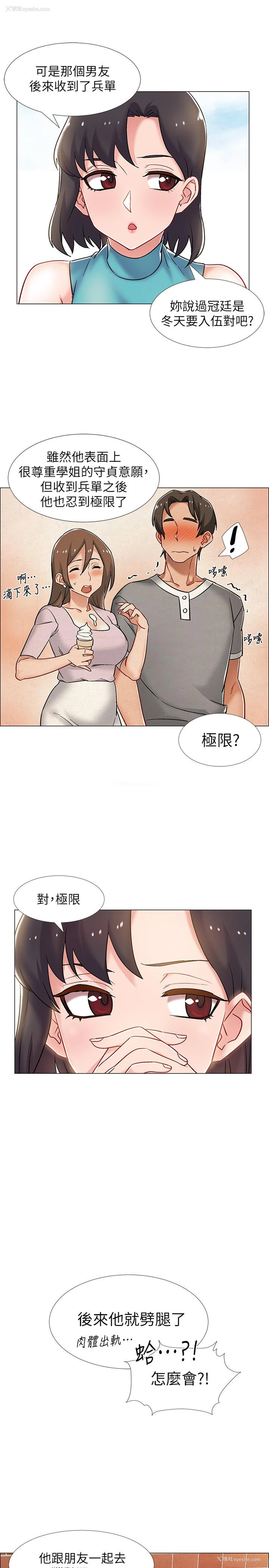 25P - 入伍倒数中