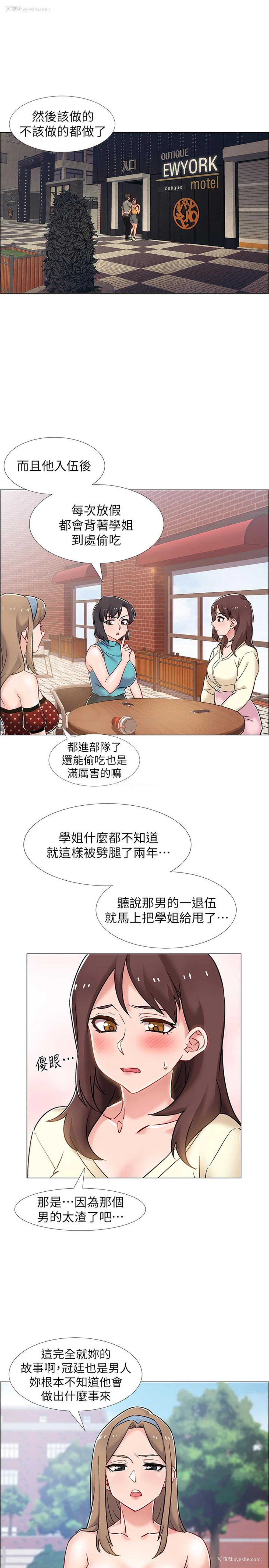 27P - 入伍倒数中