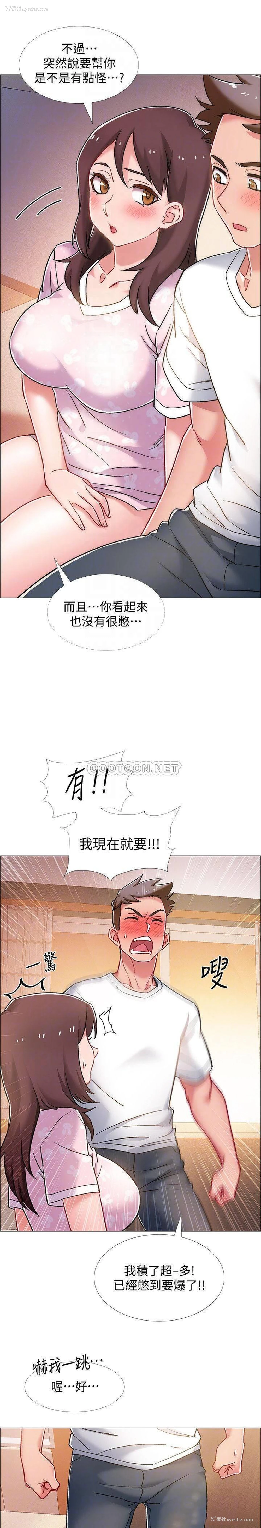 11P - 入伍倒数中