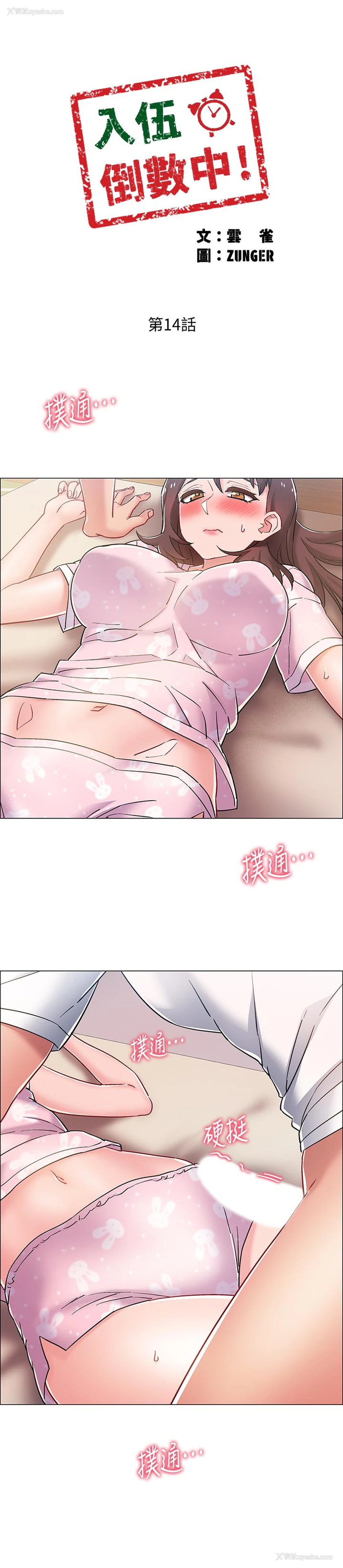 5P - 入伍倒数中