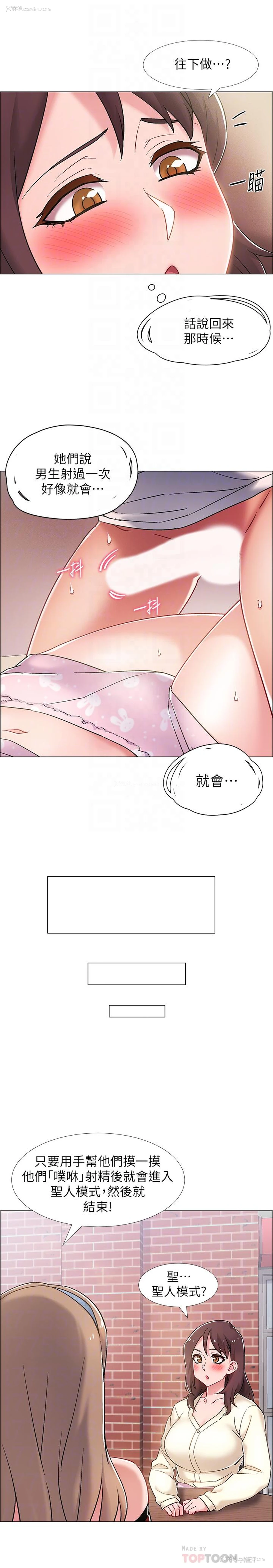 8P - 入伍倒数中