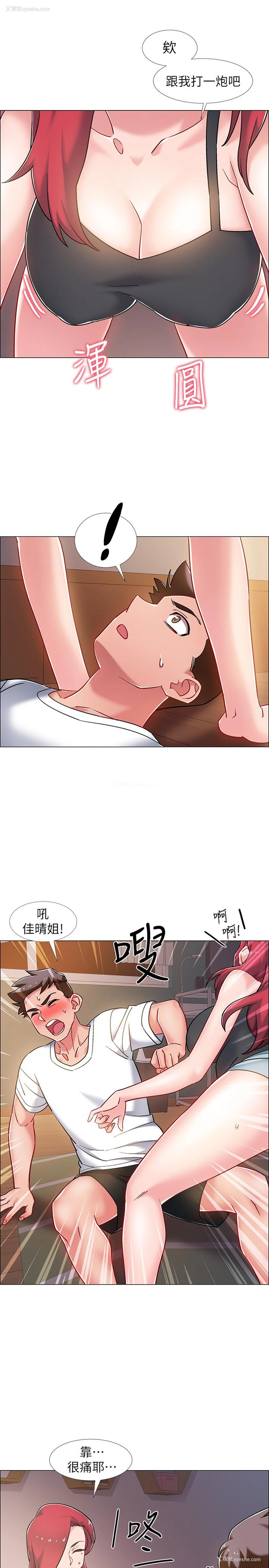 25P - 入伍倒数中