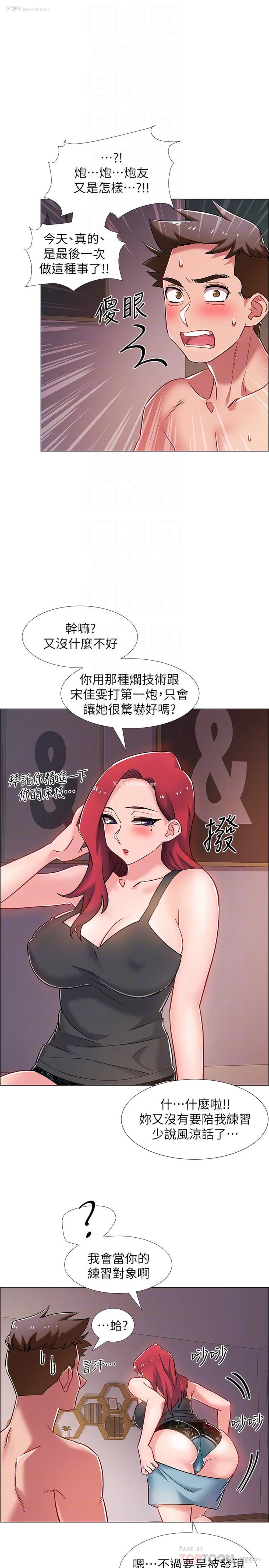 16P - 入伍倒数中