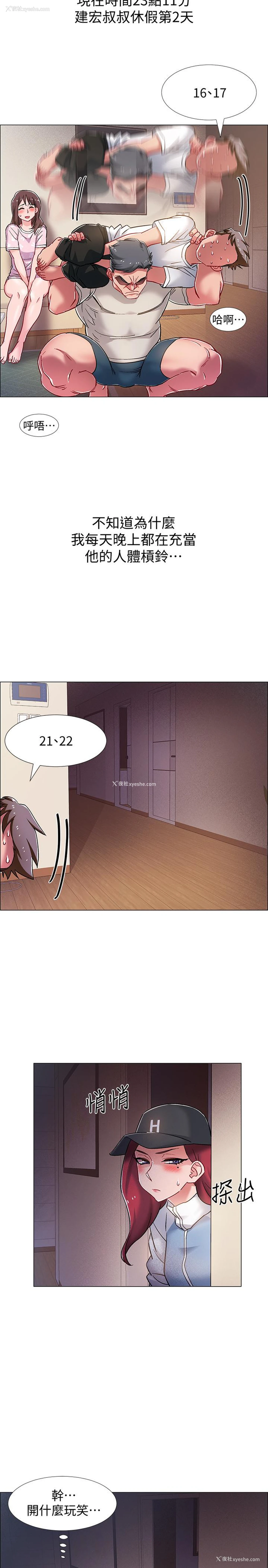36P - 入伍倒数中
