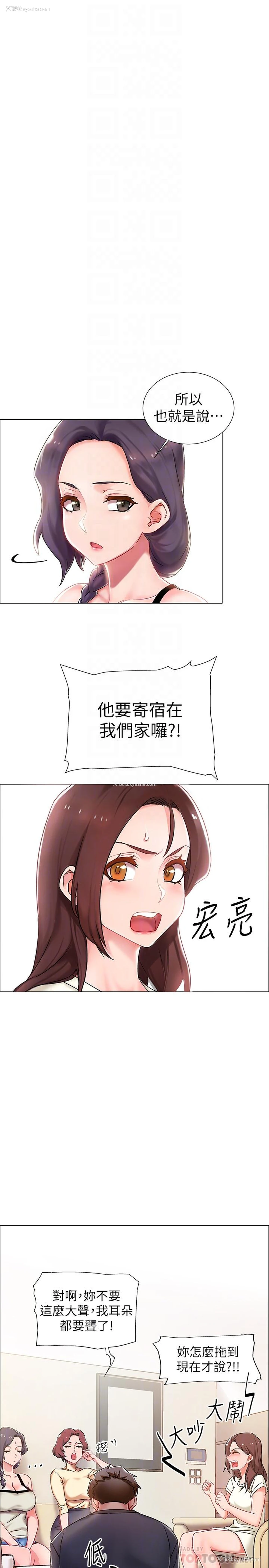 12P - 入伍倒数中