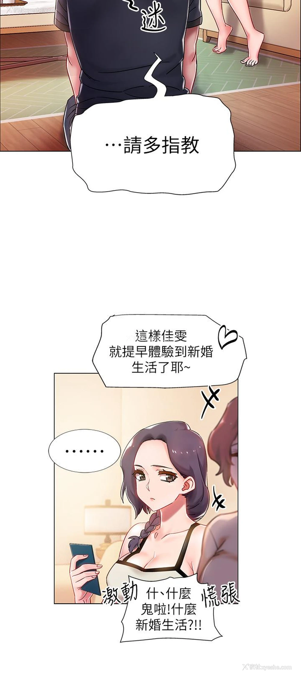 13P - 入伍倒数中