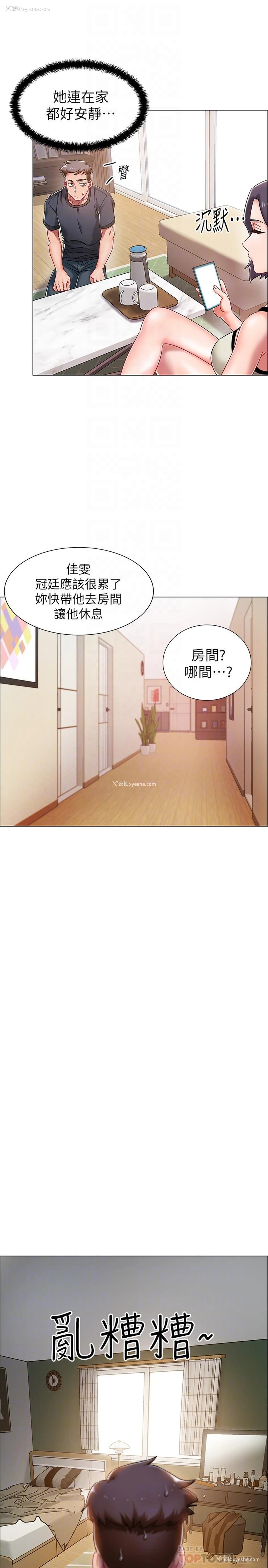 14P - 入伍倒数中
