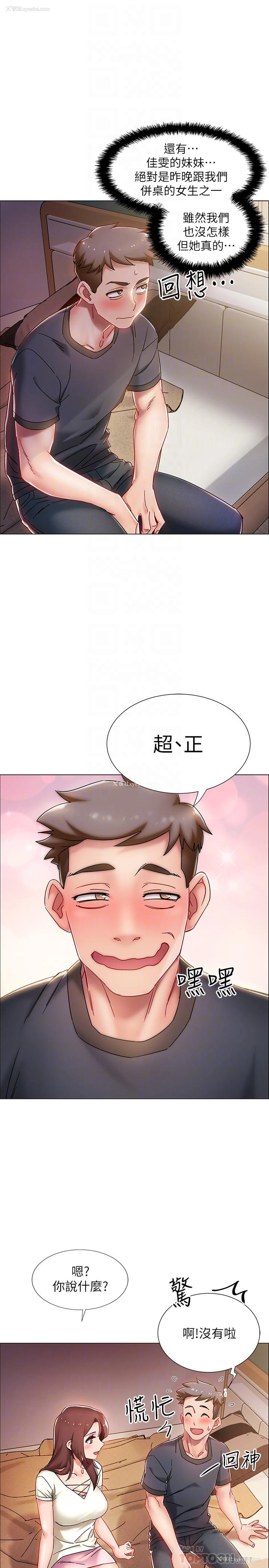 18P - 入伍倒数中