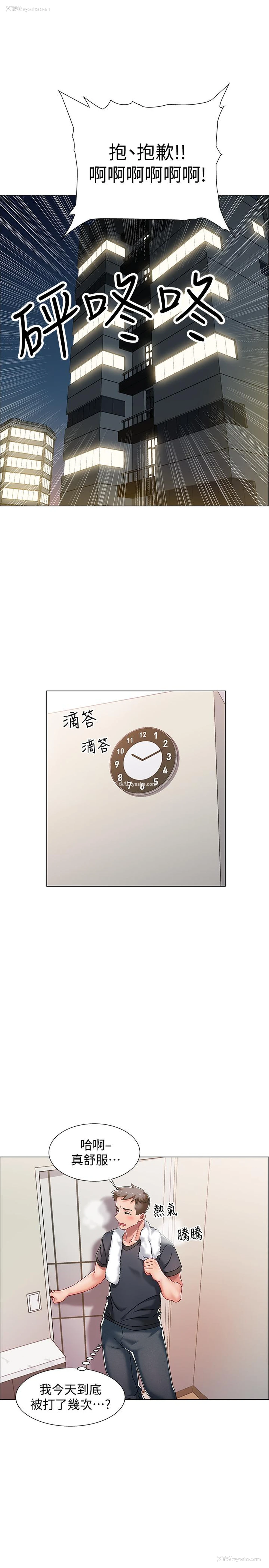 36P - 入伍倒数中