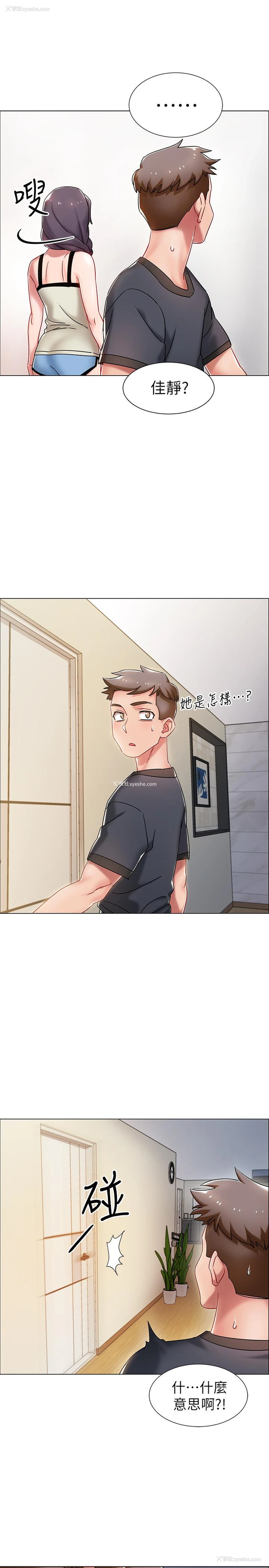 42P - 入伍倒数中