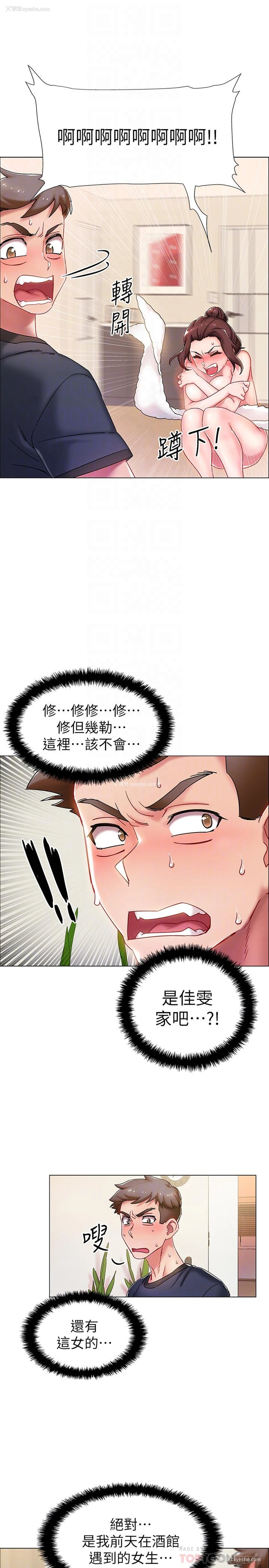 6P - 入伍倒数中