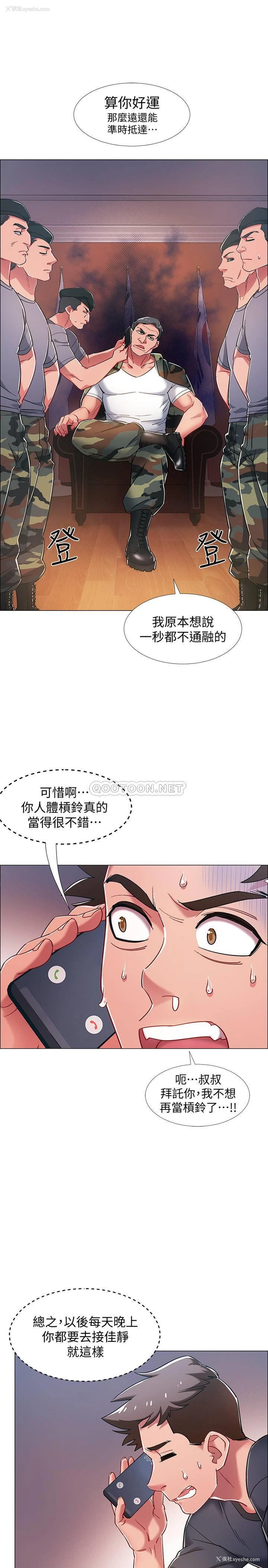 18P - 入伍倒数中