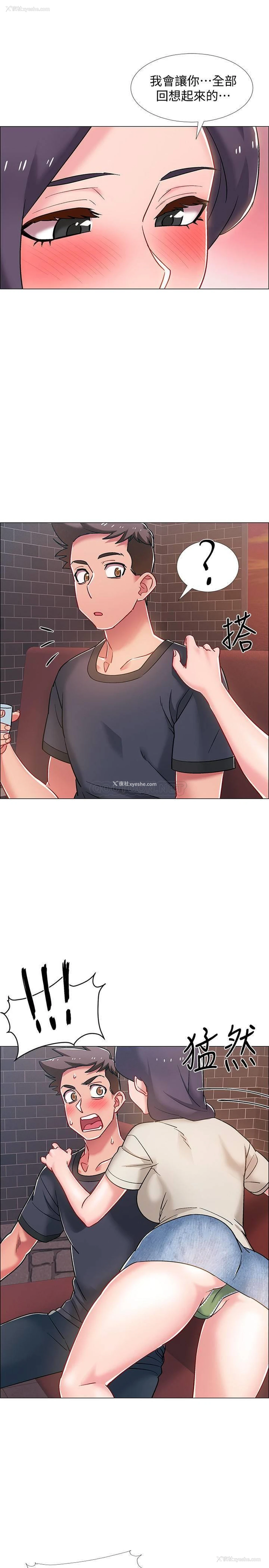 33P - 入伍倒数中