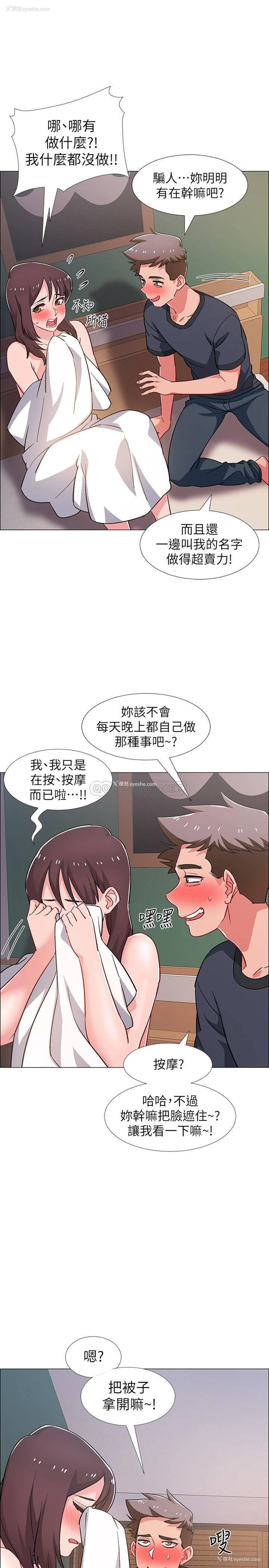 25P - 入伍倒数中