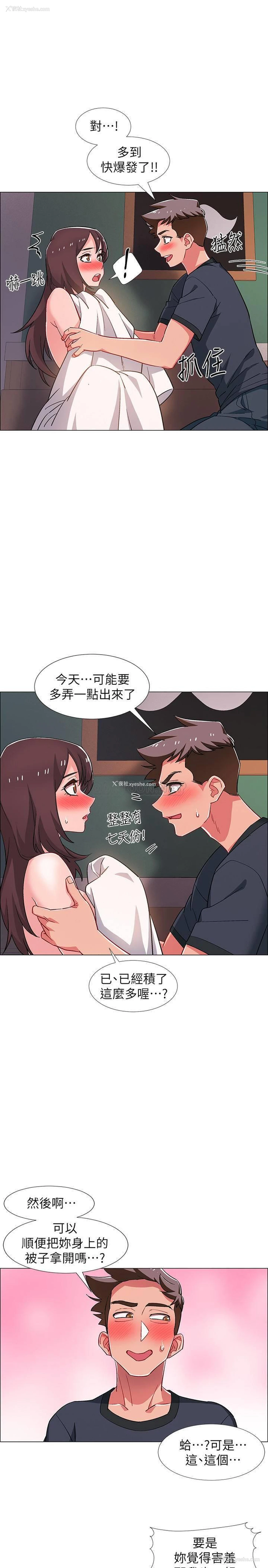 31P - 入伍倒数中