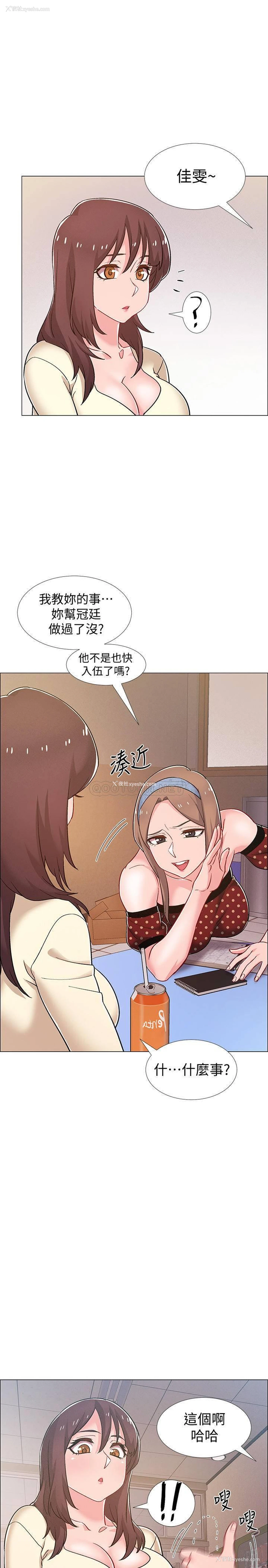 19P - 入伍倒数中