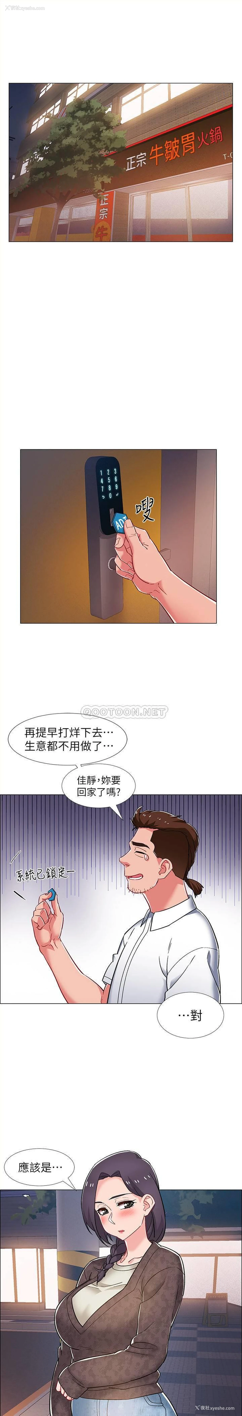 22P - 入伍倒数中