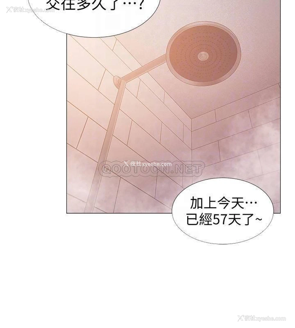 14P - 入伍倒数中