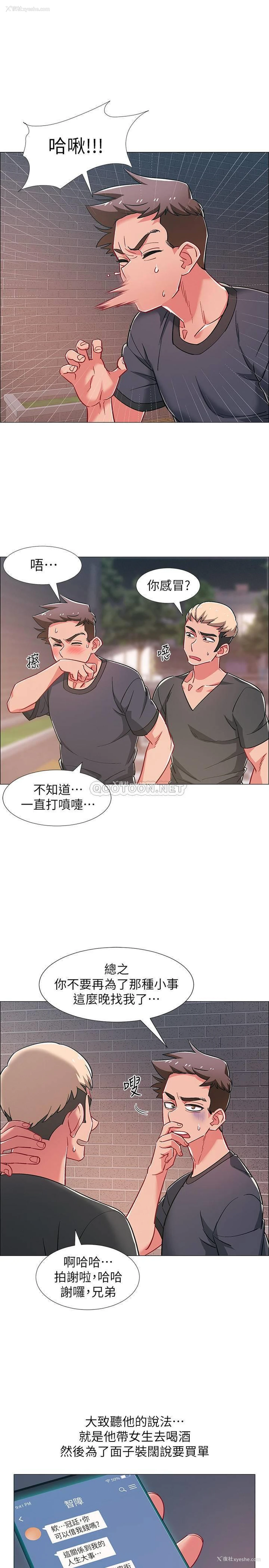23P - 入伍倒数中