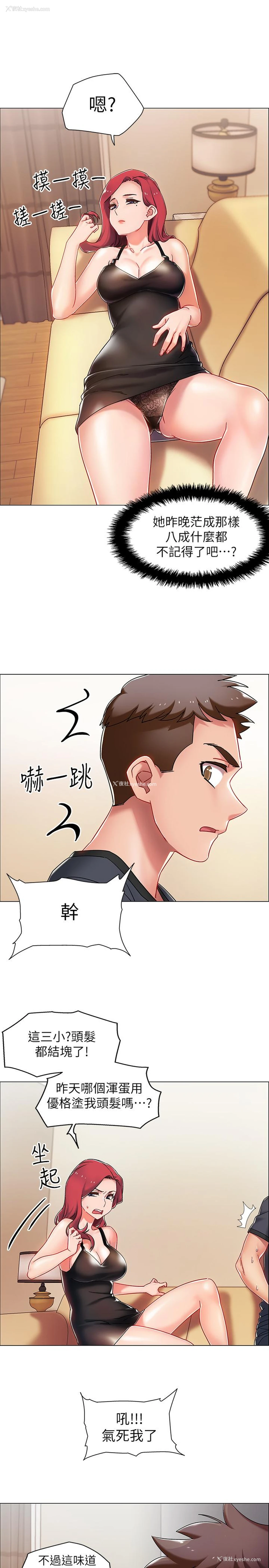 42P - 入伍倒数中