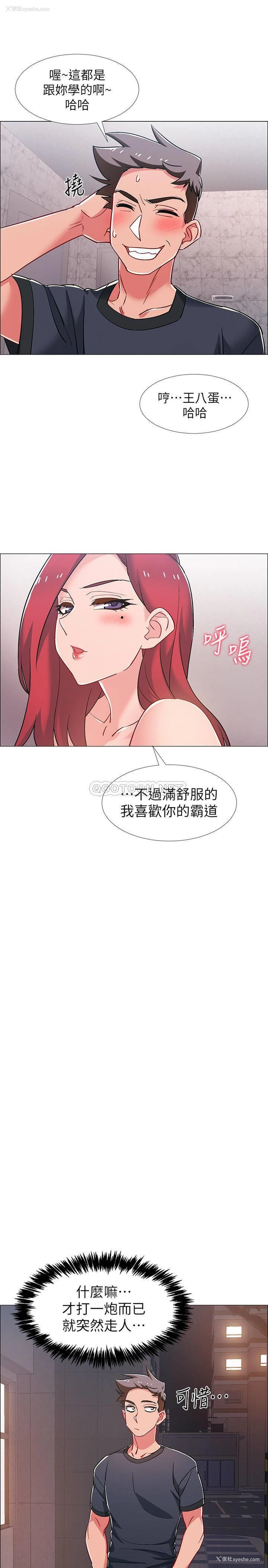 18P - 入伍倒数中