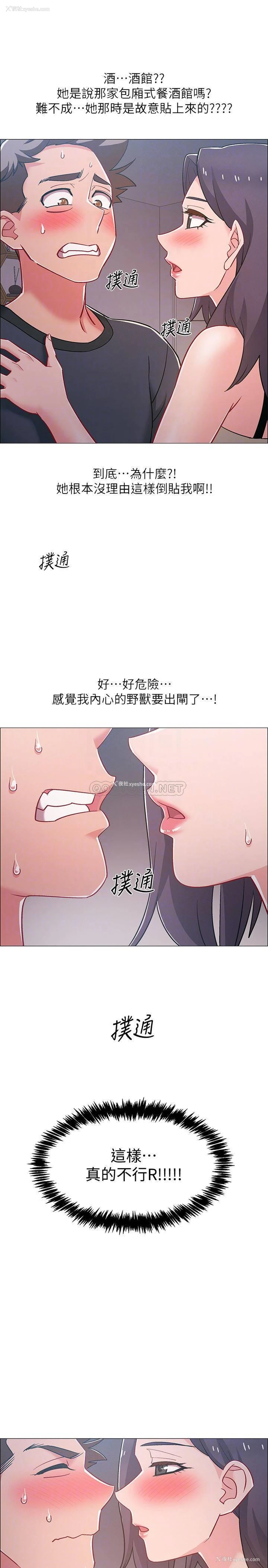 14P - 入伍倒数中
