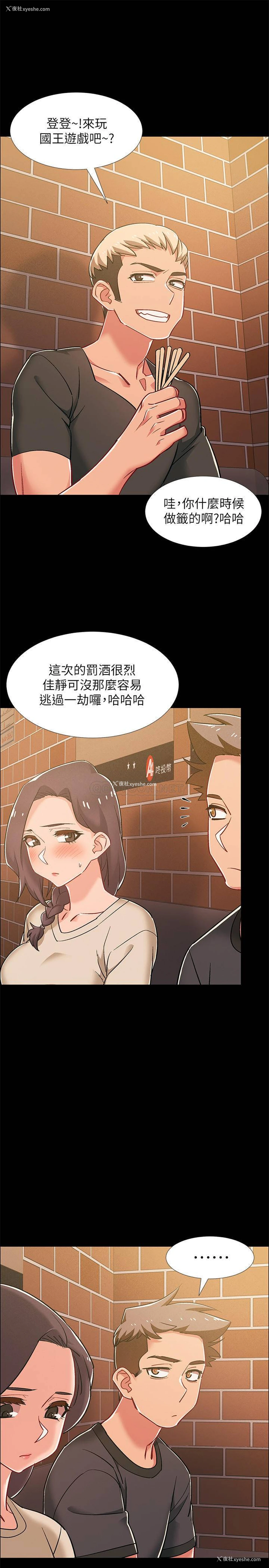 23P - 入伍倒数中