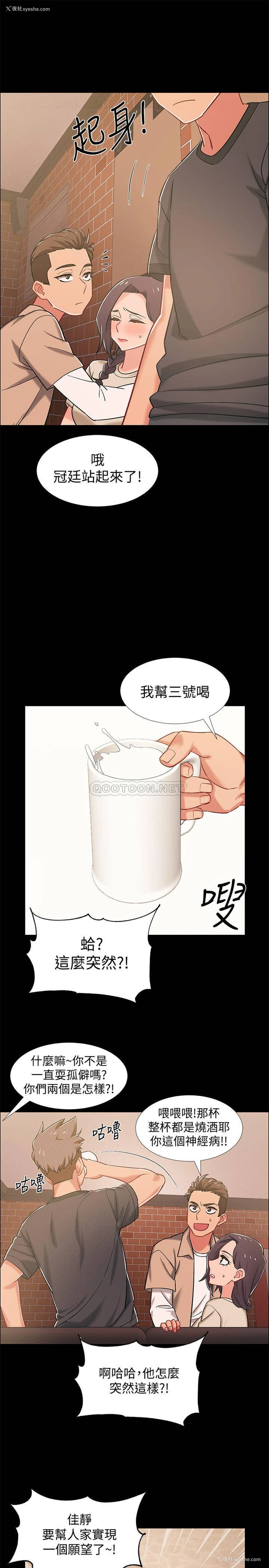 37P - 入伍倒数中