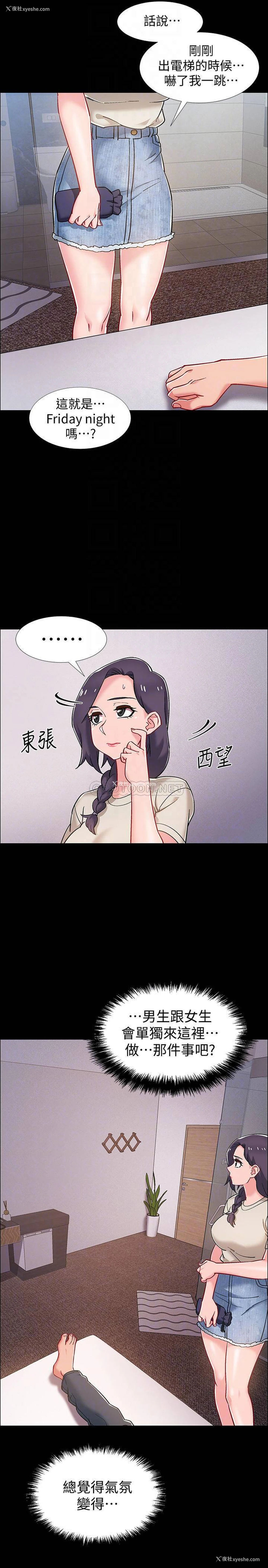 16P - 入伍倒数中